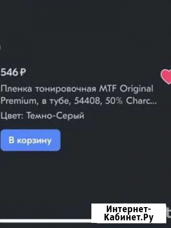 Тонировочная пленка MTF Брянск - изображение 1