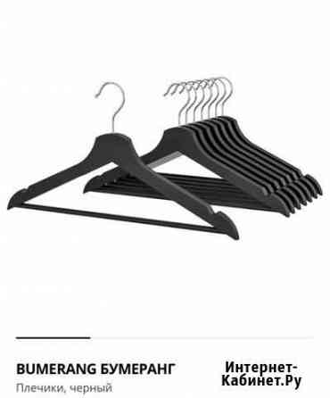 Плечики IKEA Казань
