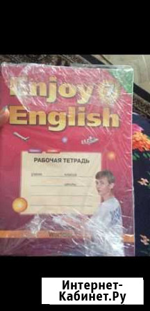Рабочая тетрадь (новая) Благовещенск - изображение 1