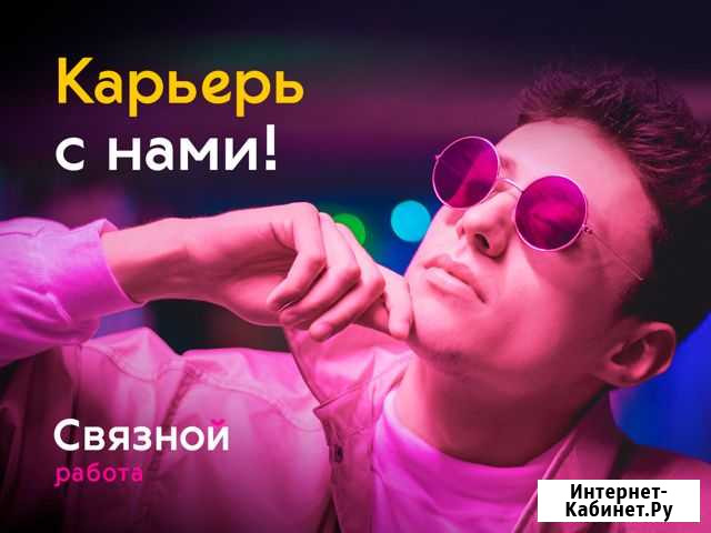 Продавец-консультант Находка - изображение 1