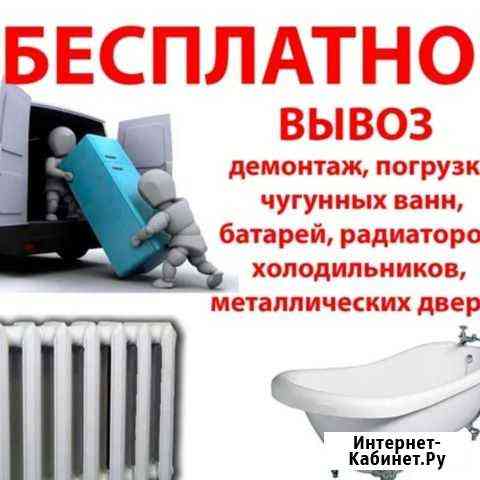 Вывоз Киров