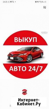 Срочный выкуп автомобиля Видное - изображение 1