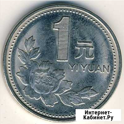 Монеты Китая Ростов-на-Дону - изображение 1