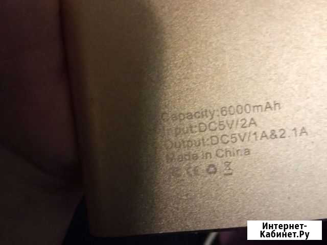 Повербанк 6000mAh Чаплыгин - изображение 1