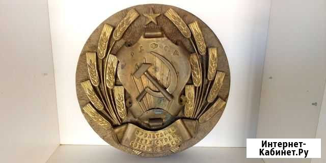 Герб РСФСР Майкоп - изображение 1