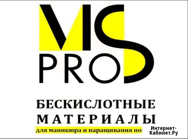 Материалы для ногтей Тында - изображение 1