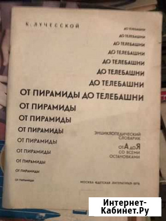 От пирамиды до телебашни (архитектура) Новосибирск - изображение 1