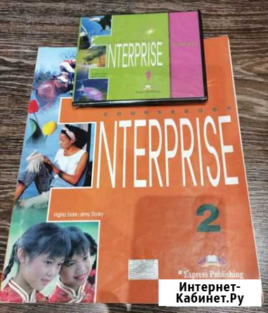 Английский язык Enterprise 2, 1 Севастополь - изображение 1
