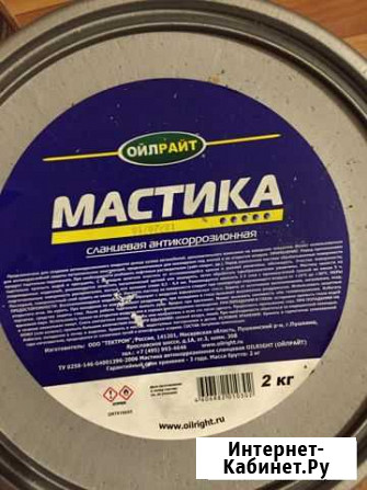 Мастика для автомобиля антикоррозийная 2кг Псков - изображение 1