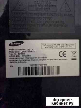 Продам телевизор samsung Балашиха
