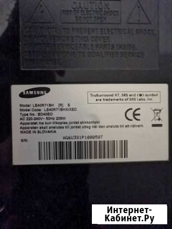 Продам телевизор samsung Балашиха - изображение 1