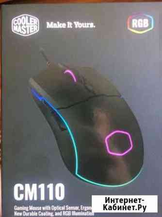 Игровая мышь Cooler Master CM110 Волжский Волгоградской области