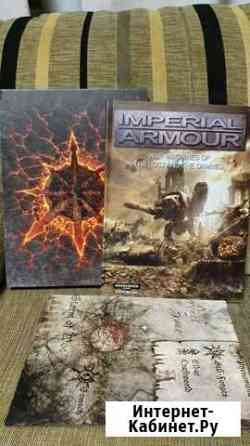 Warhammer 40k Imperial Armour 13 Северск