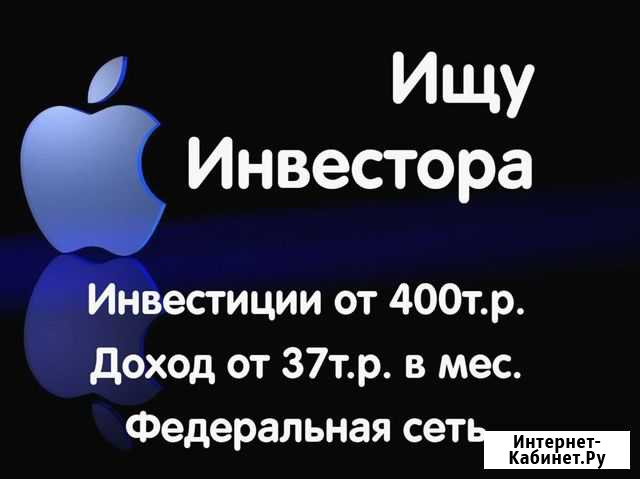 Ищу инвестора в успешный бизнес Симоненко - изображение 1