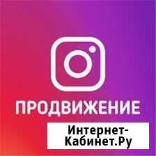 Сайт продвижение инстаграмма Владивосток - изображение 1