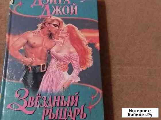 Дэйра Джой Звездный рыцарь Кувандык