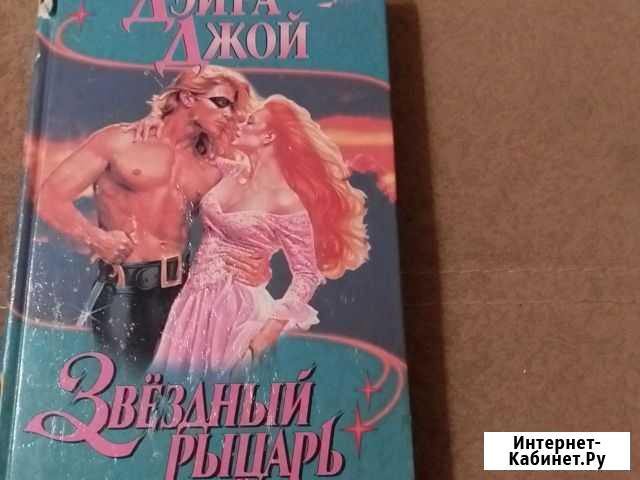 Дэйра Джой Звездный рыцарь Кувандык - изображение 1