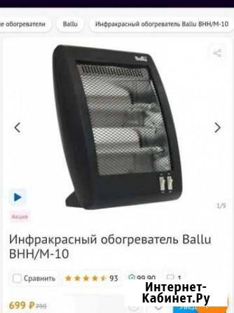 Инфракрасный обогреватель ballu Белогорск - изображение 1