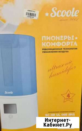 Увлажнитель воздуха Scoole Краснодар - изображение 1