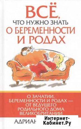Книги о беременности и материнстве Самара - изображение 1