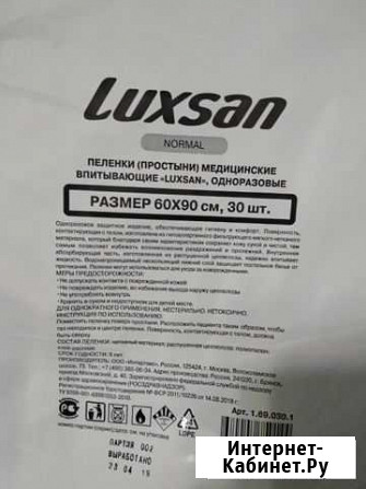 Пеленки 60x90 см Киреевск - изображение 1