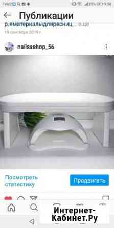 Новая Подставка для маникюра Оренбург