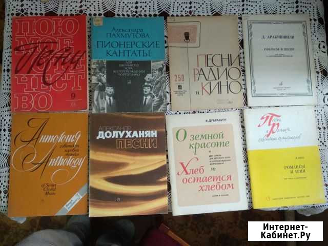 Ноты Липецк - изображение 1