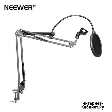 Пантограф Neewer NB-35 + поп фильтр Новоуральск - изображение 1