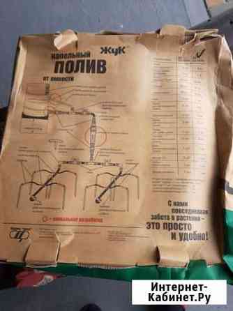 Продам капельный полив жук от емкости на 30 раст Курск