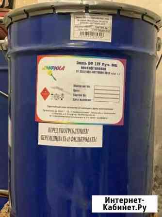 Эмаль пф-115 в ассортименте Чита