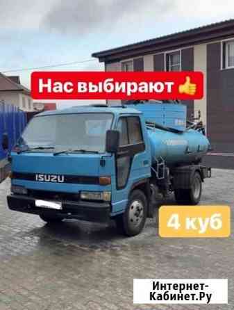 Откачка ям,откачка септика.Услуги ассенизатора Новосибирск