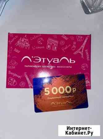 Сертификат летуаль Воронеж