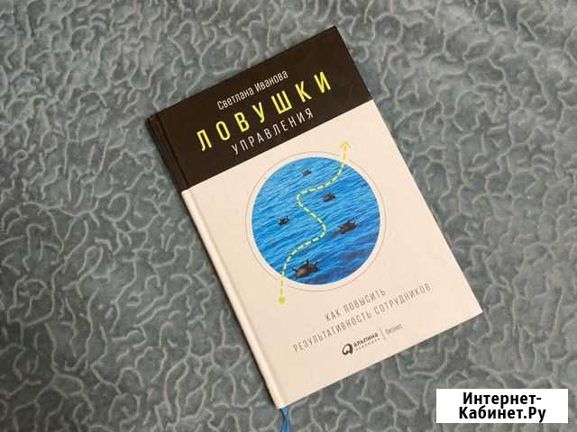 Книга ловушки управления Ковров - изображение 1