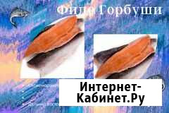 Филе горбуши рыба морепродукты Мосрентген - изображение 1