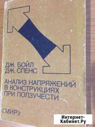 Техническая литература Камышин