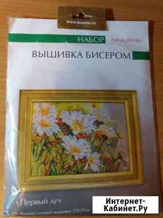 Набор для вышивания бисером Первый луч Киров