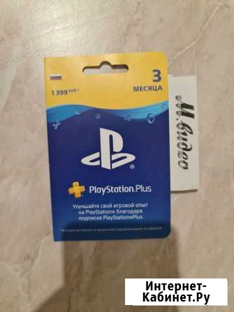 Подписка ps plus 3 месяца Ессентуки - изображение 1