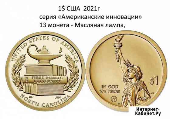 Иностранные монеты -США Ижевск