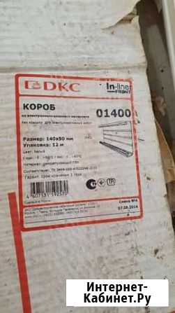 Кабель канал дкс 01400, 140х50 Пятигорск - изображение 1