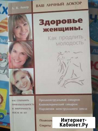 Книги Екатеринбург - изображение 1