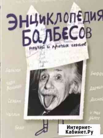 Энциклопедия Киров