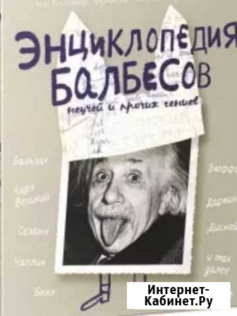 Энциклопедия Киров - изображение 1