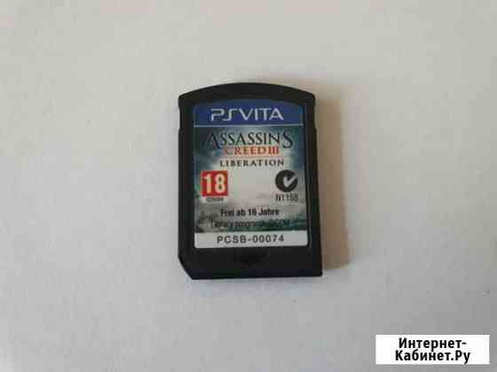 Assassin’s Creed: Liberation PS Vita Кемерово