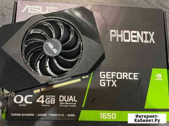 Asus GeForce GTX 1650 Phoenix O4GD6 Тула