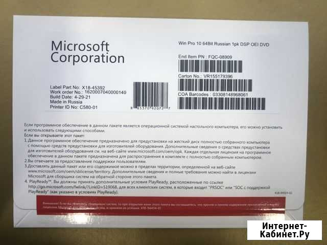 Windows 10 Pro Ключ Ростов-на-Дону - изображение 1
