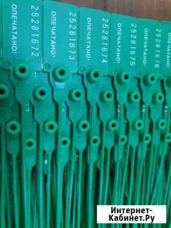 Пломбы пластиковые Оренбург