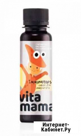 Сироп для иммунитета Immunotops - Vitamama Липецк - изображение 1
