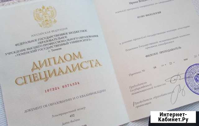 Репетитор по русскому языку и литературе Тюмень - изображение 1