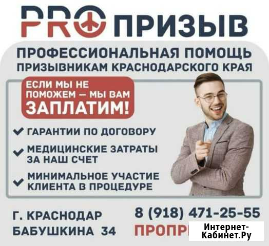 Продам юридическую компанию вместе с офисом Пропри Краснодар - изображение 1