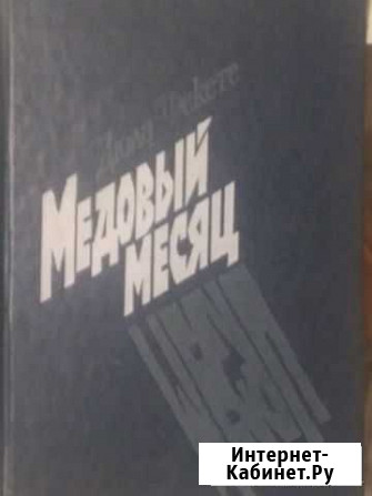 Книги Воронеж - изображение 1